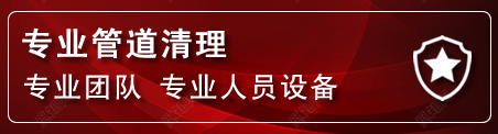 青秀区管道疏通电话