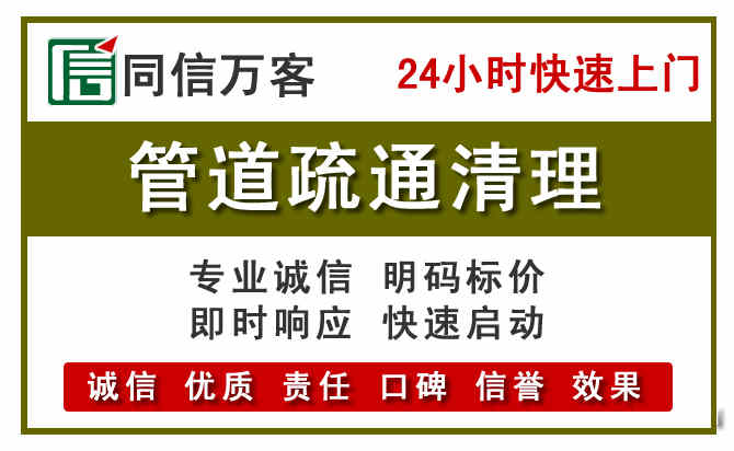 青秀区管道疏通电话电话.jpg