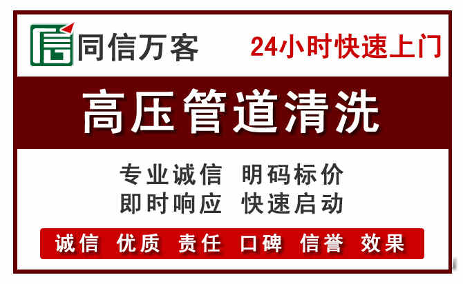 青秀区高压清洗电话.jpg