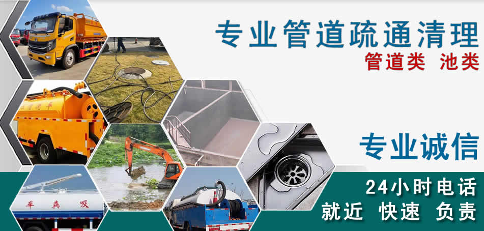青秀区下水管道清理疏通